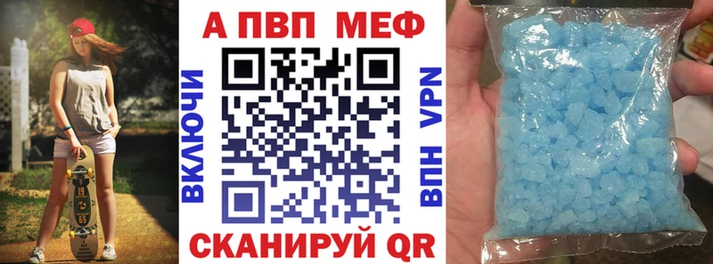 А ПВП кристаллы Струнино