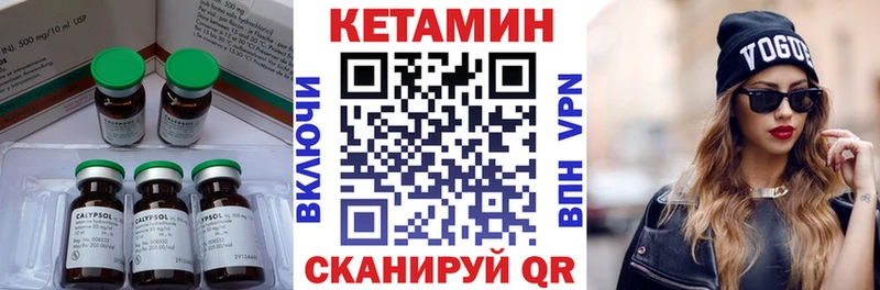 как найти   Струнино  КЕТАМИН ketamine 