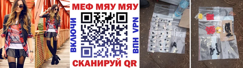 Меф  Струнино